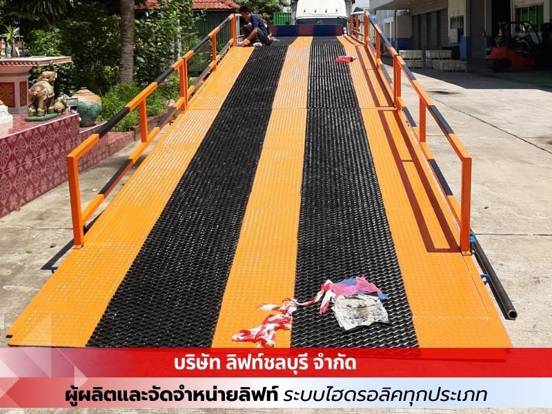 สะพานขึ้นตู้คอนเทนเนอร์